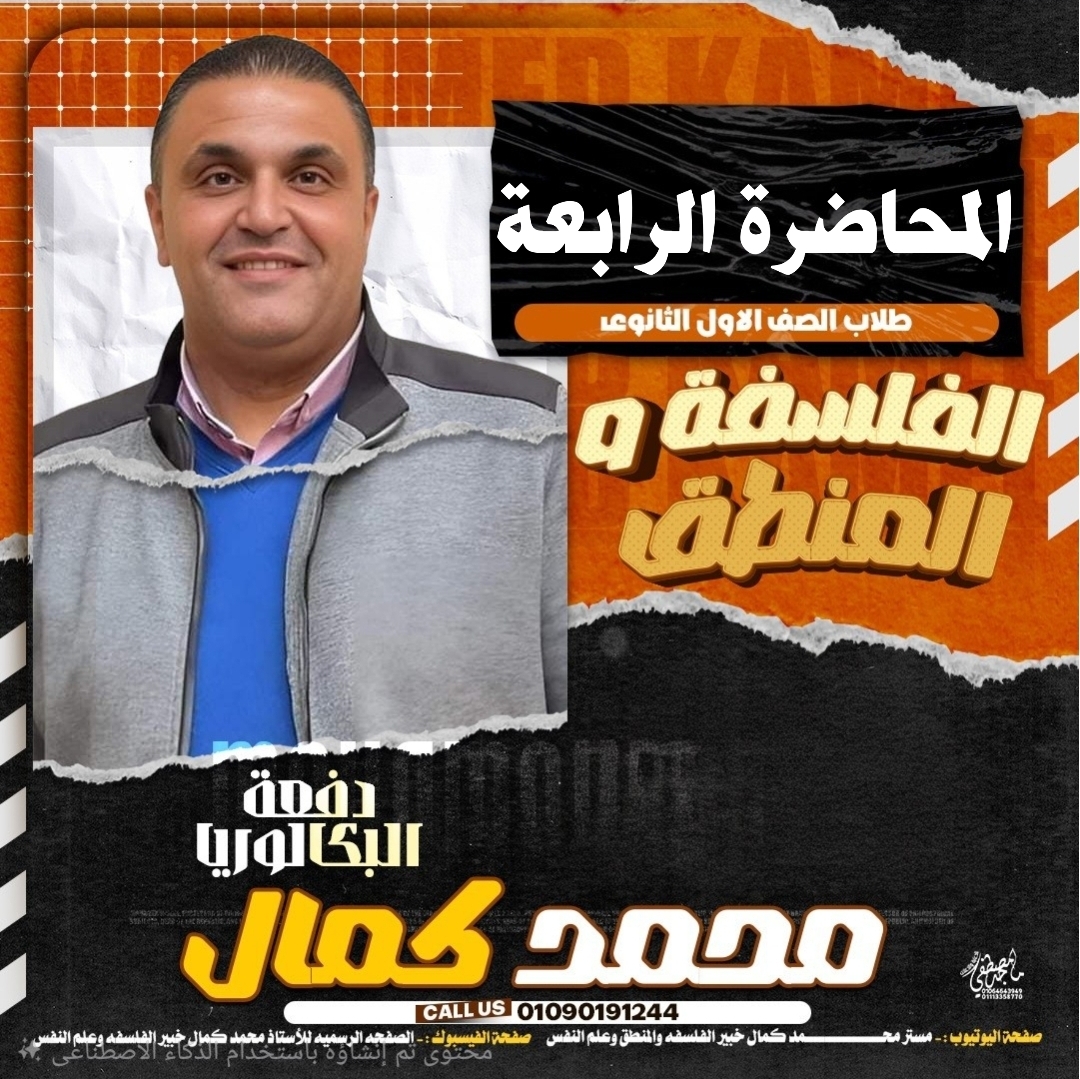 الرابعة